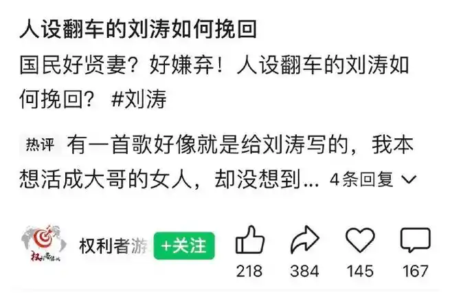 这是真的么,我被惊到了  图文来自微信公众号上  #刘涛