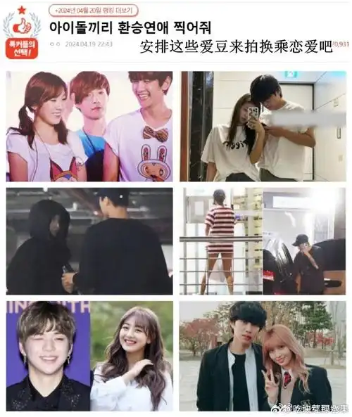 拍一个爱豆版《换乘恋爱》吧  1.金泰妍-边伯贤  2.