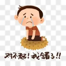 卡通男生认错跪下表情元素