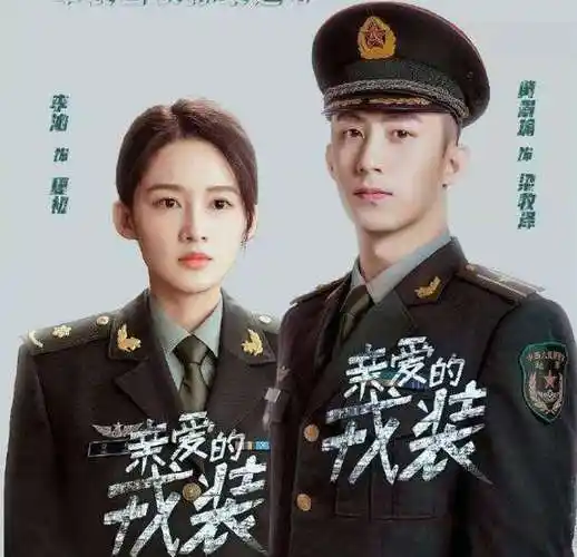 李沁黄景瑜新剧亲爱的戎装路透图曝光李沁黄景瑜主演电视剧有哪些