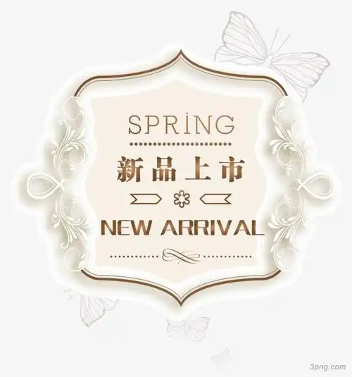 新品上市png素材透明免抠图片-促销标签