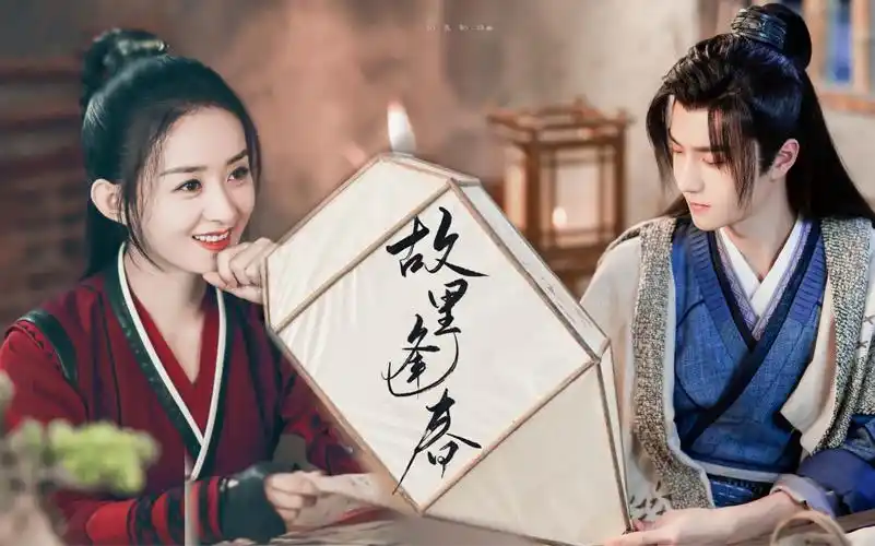 【有翡】【故里逢春】【王一博/赵丽颖】愿所有事情都如江南又逢春雨