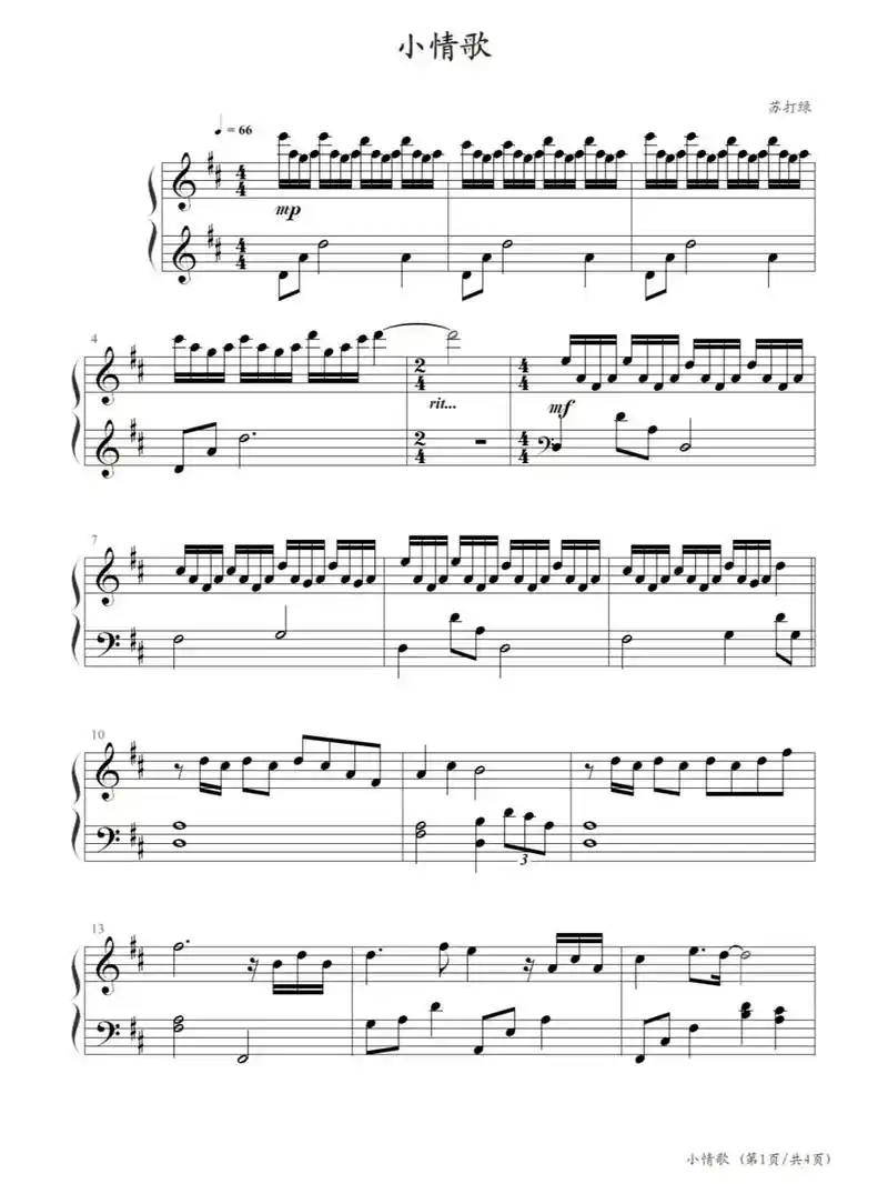 《小情歌》#钢琴谱|||有想要的曲谱进91优先分享哦  #大 - 抖音