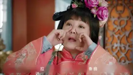 【贾玲 x 达拉崩吧】春花公主鬼畜出演 你们准备好了吗