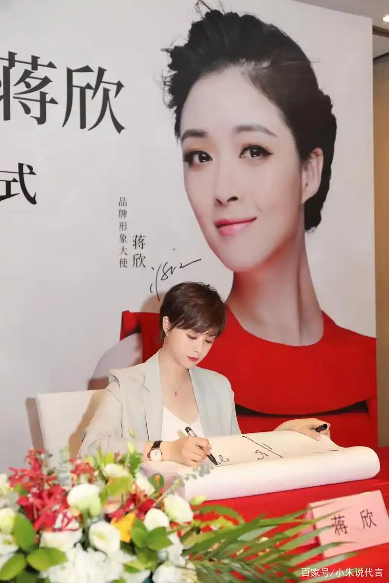 「讨论」蒋欣代言费贵吗?第一次找蒋欣代言要注意什么?