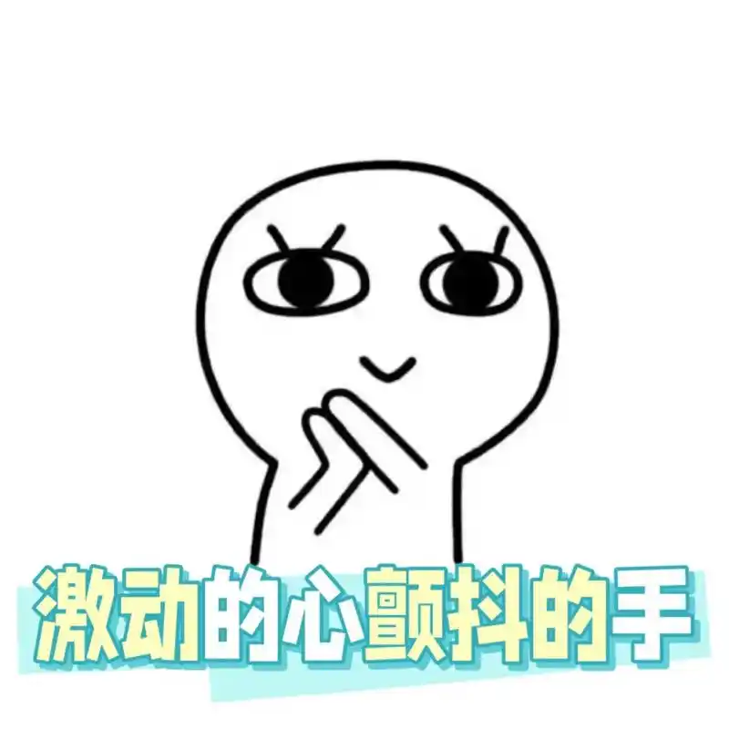 #香蕉先生不睡觉# #香蕉先生不睡觉# 激动的搓手手,还有两天就能见面,