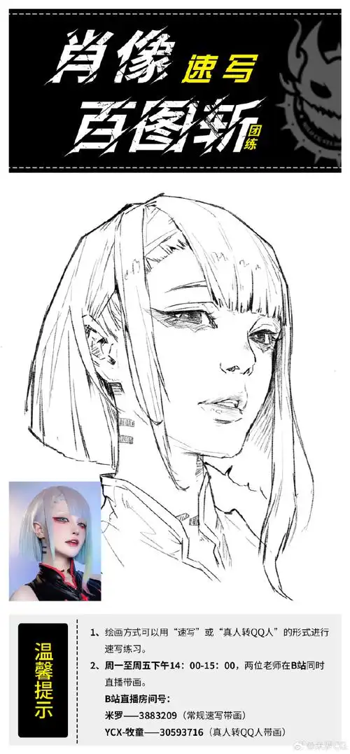 画画##速写头像##头像团练##qq人##画画##绘画##板绘##一起来画画