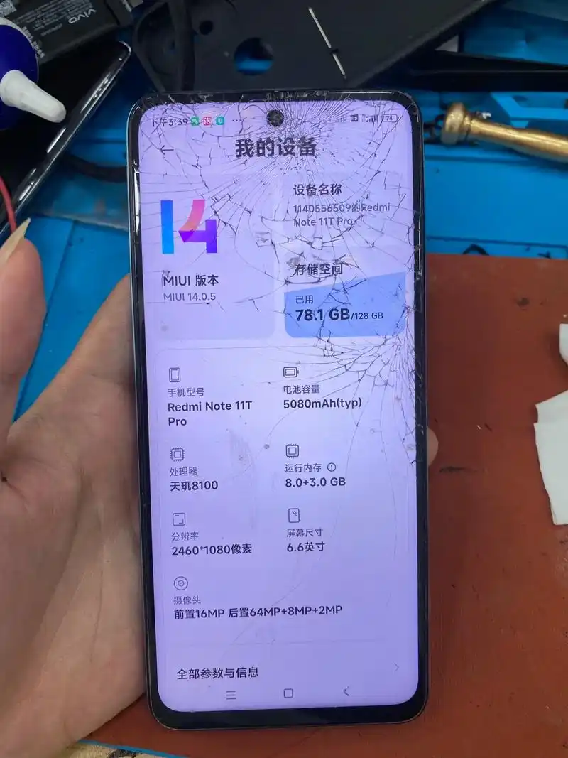 红米note11tpro外屏爆碎 完美更换#爆屏修复 #手机 - 抖音