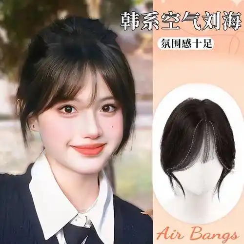 八字刘海假发片,女全真发自然蓬松,前额法式刘海,轻薄中分,空气刘海片