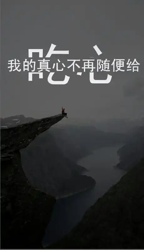 文字 伤感 - 堆糖,美图壁纸兴趣社区