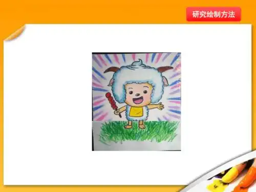 人教版四年级美术下册第8课我画的动漫形象课件共15张ppt