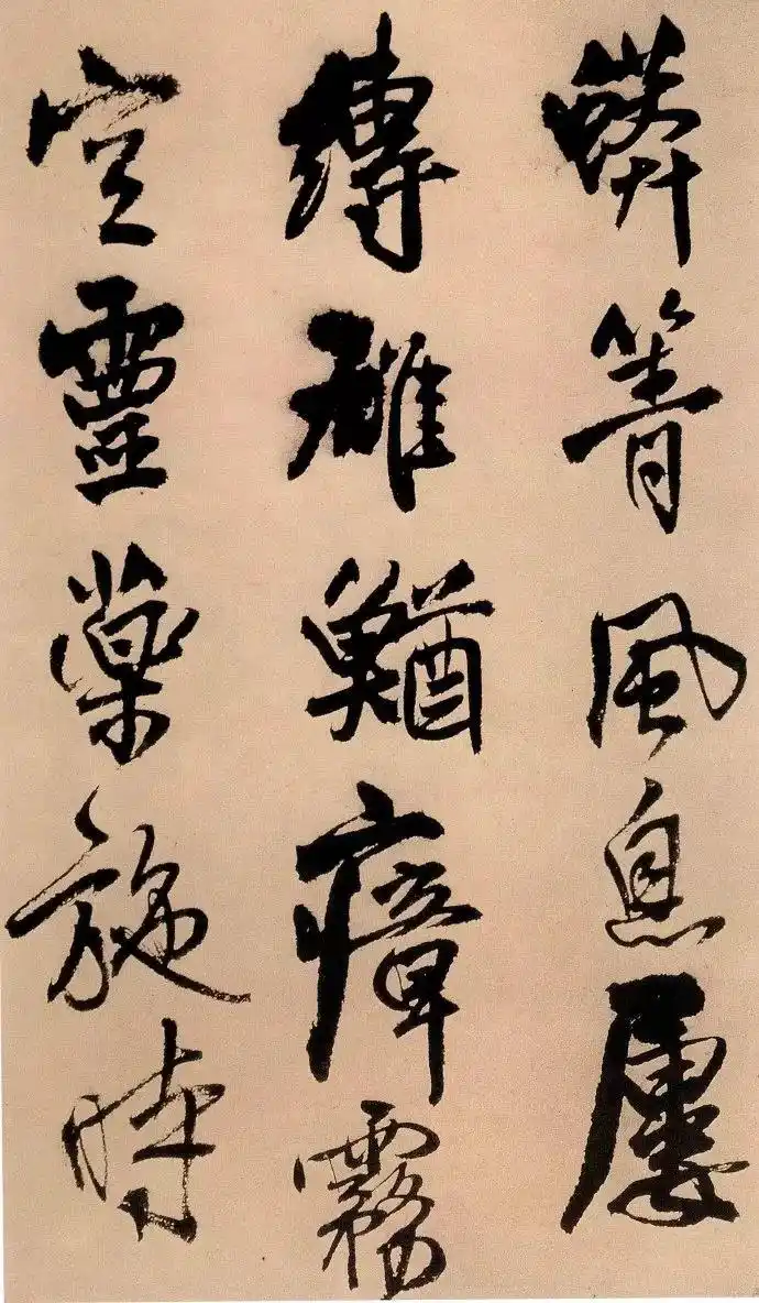 高清经典王铎行书赠汤若望诗册