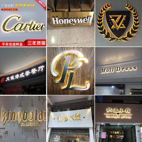 不锈钢背发光字定做广告牌led亚克力门头招牌钛金logo背景墙制作