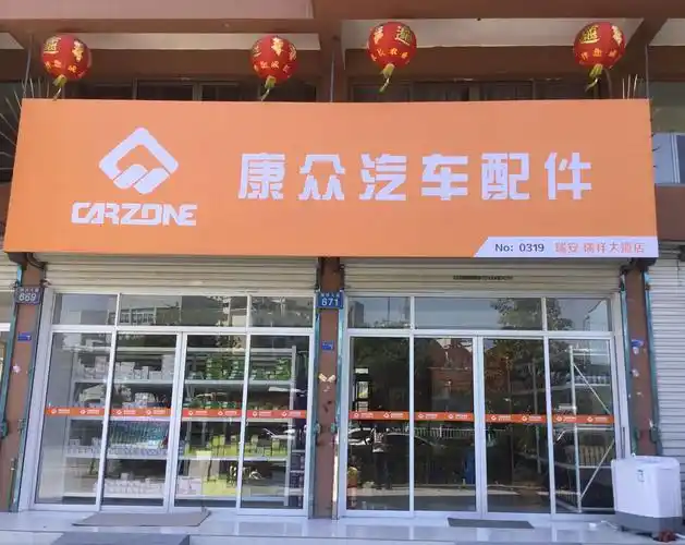 汽车配件公司起名_汽车配件公司起名