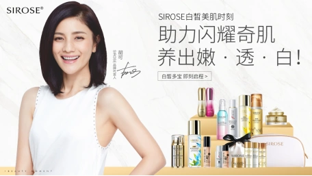 目前,白皙品牌拥有:白皙摇bb,白皙黄金水,白皙速净水,白皙瀑水乳,白皙