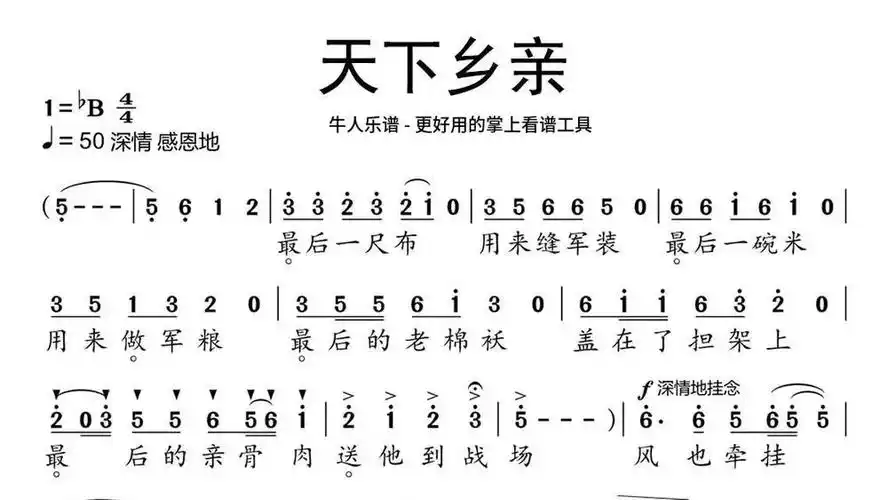 你不来我不老-牛人乐谱