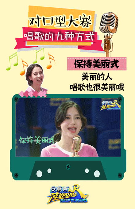 杨颖gif甜美gif漂亮gif对口型大赛gif