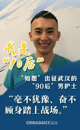 海报|我是"90后":"疫情不退,我们不退!