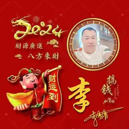 姓氏头像第891期,精选40张2024龙年个性签名头像,请查收_评论_公众