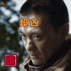 海上牧云记周一围超凶soogifsoogif出品gif动图_动态图_表情包下载