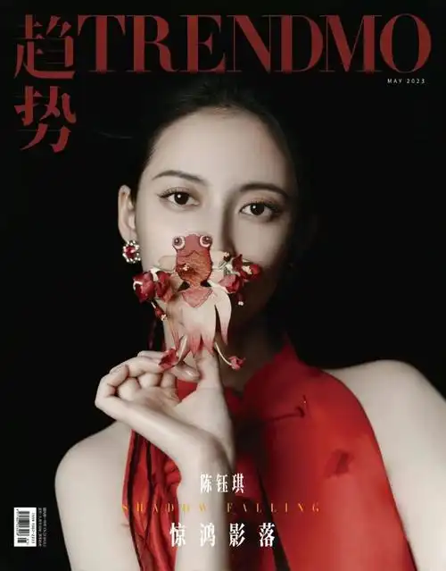 艺周星报肖战杨洋白敬亭蔡徐坤解锁新代言金晨江疏影登刊大赏