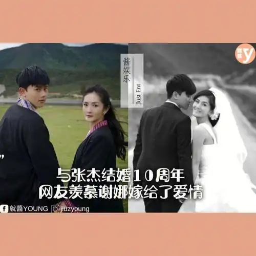 张杰谢娜结婚10周年晒甜蜜牵手照78