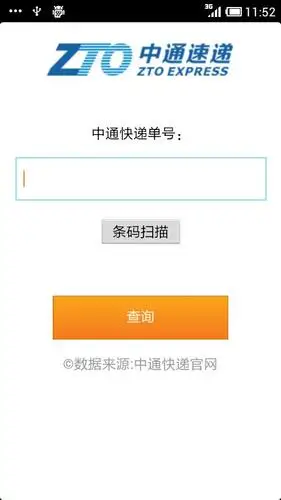 目前,无论国内外的快递公司都提供单号查询服务.
