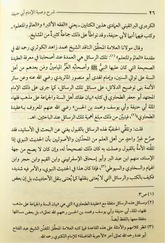 做一名优秀的信仰者(西宁东关清真大寺2月21日苎麻演讲) - 马跃祥阿訇