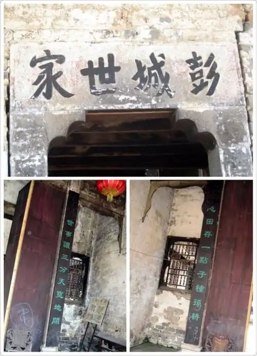 彭城世家牌匾和门联