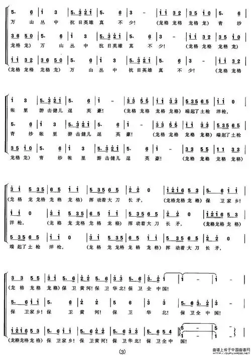 保卫黄河(《黄河大合唱》选曲)_合唱谱_曲谱下载网