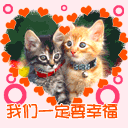 我们一定要幸福爱快乐微笑gif动图_动态图_表情包下载_soogif