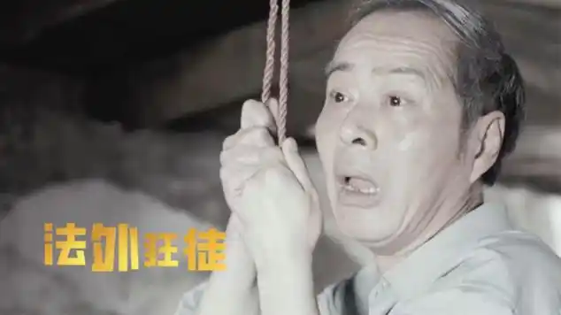 犯罪|刑侦片|郭京飞|犯罪片|悬疑片_网易视频