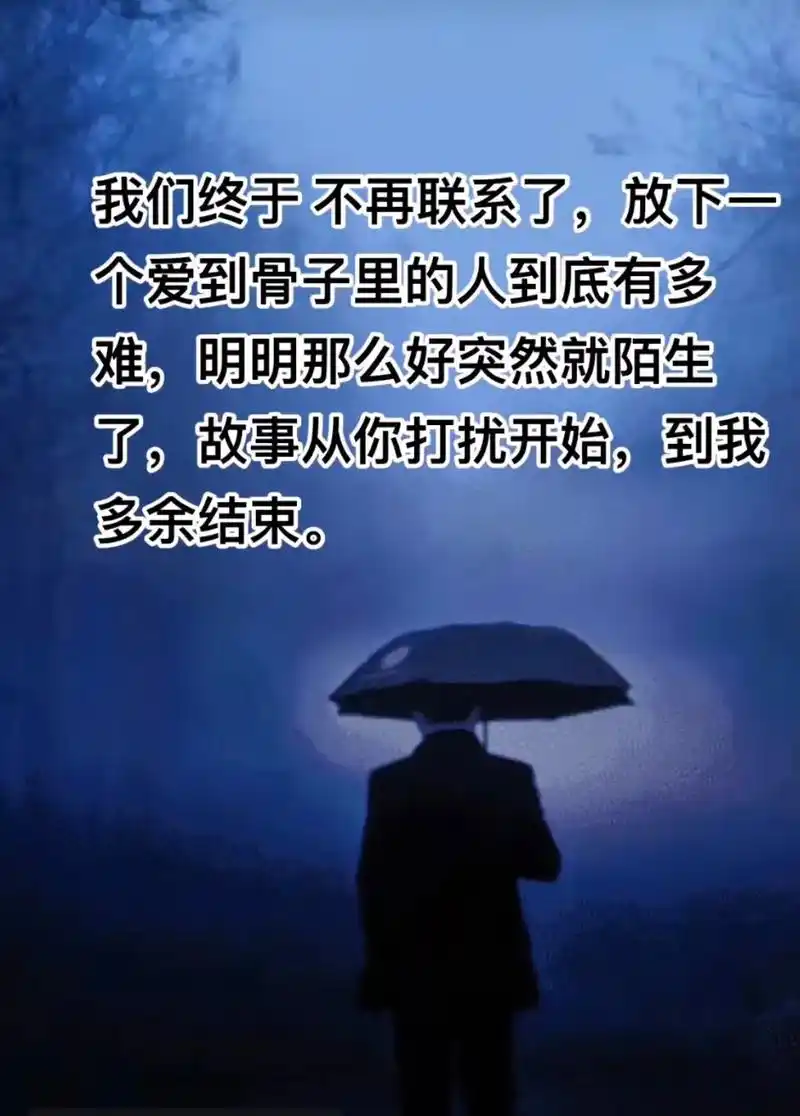 白天治愈,晚上悲伤.礼貌退场,留最后一份尊严给自己,拥有时不 - 抖音