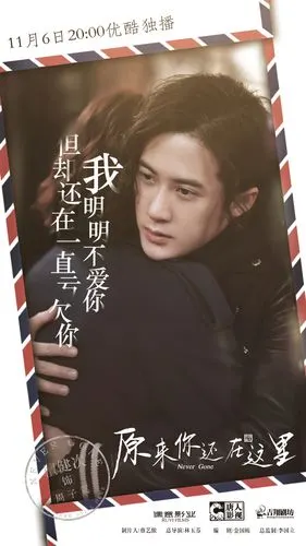 檀健次影视|《原来你还在这里》官方剧照合集