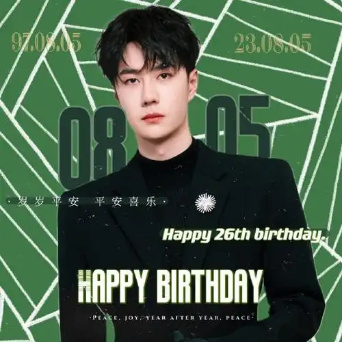 王一博25岁最后一天##王一博明天就26岁了