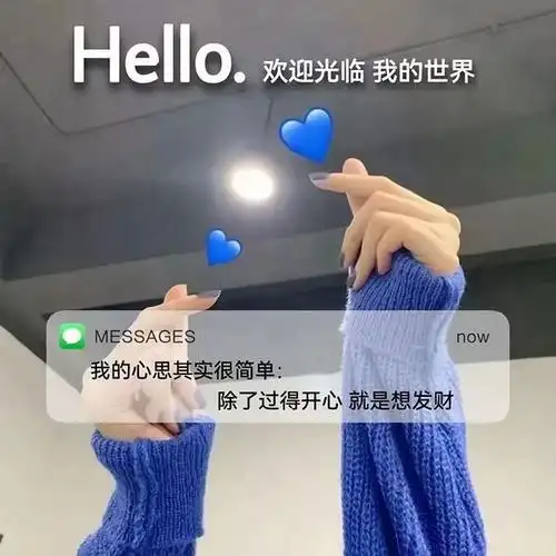 抖音热门背景图你的朋友千千万谁曾雪中送过炭