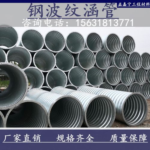 钢制质波纹涵管镀锌整装拼装金属波纹管涵公路桥梁隧道涵洞排水用