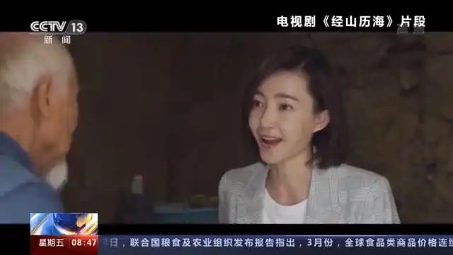 电视剧经山历海央视热播经山历海深扎创作塑造鲜活角色