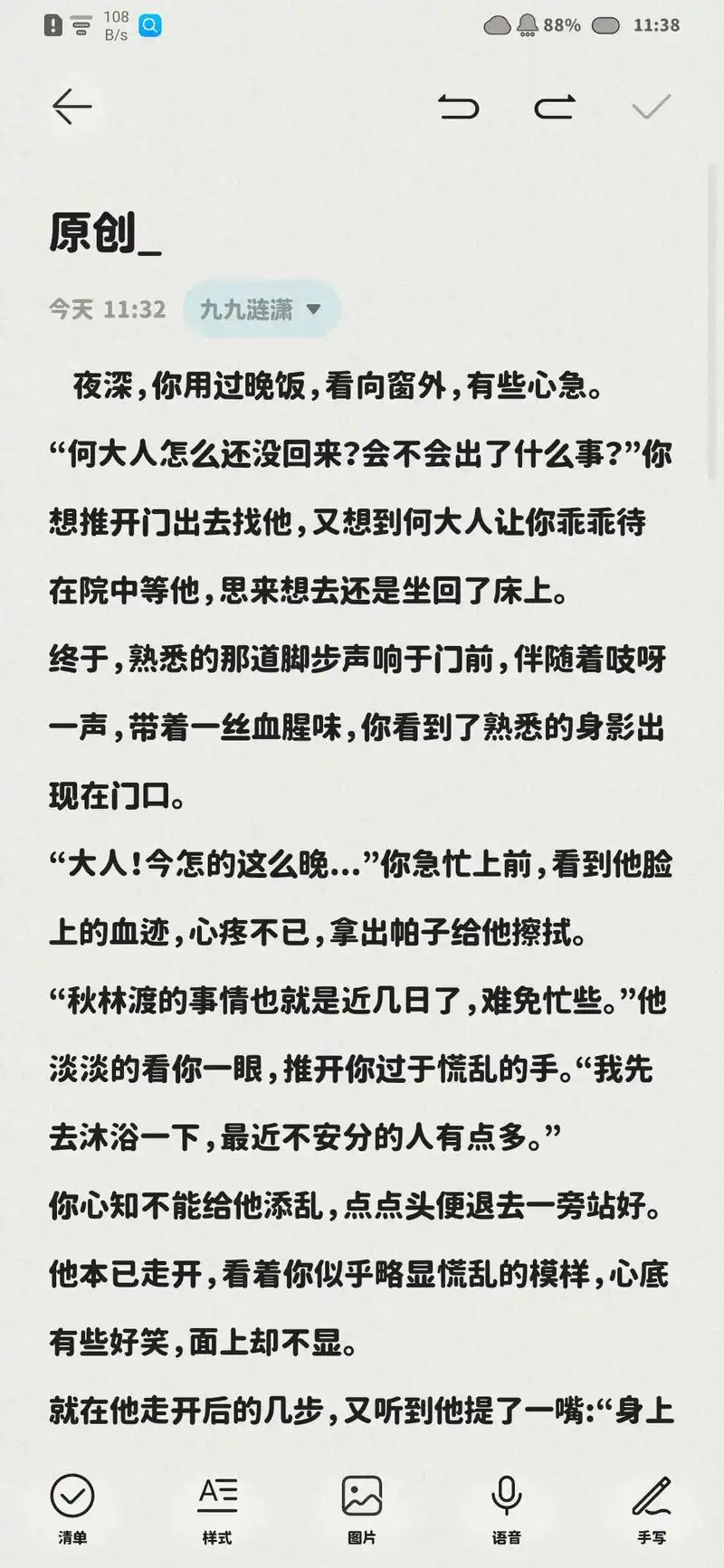 后续!也不算后续,我就是加了点前文和细节哈哈,因为让我单写 - 抖音