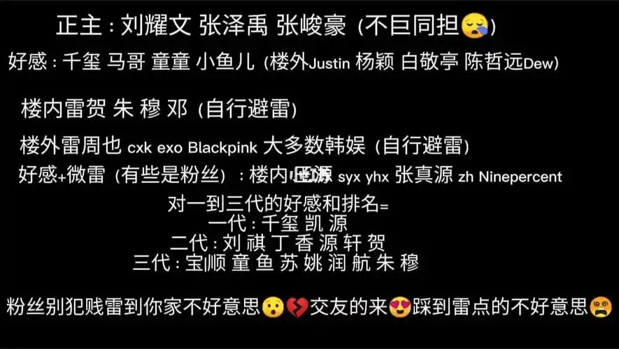 谁了吧 雷不代表黑 fs别fj997815(真的很爱lzf)#感谢出场 #tnt