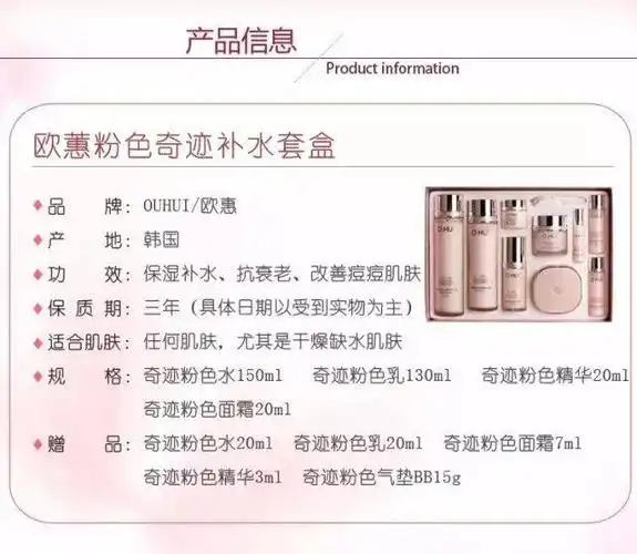 送气垫的套盒-韩国ohui/欧蕙粉色奇迹保湿水乳精华面霜4件套