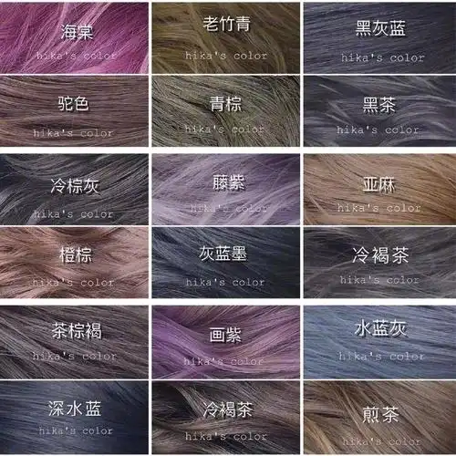 各种发色颜色表想换发色的小仙女拿去参考呀