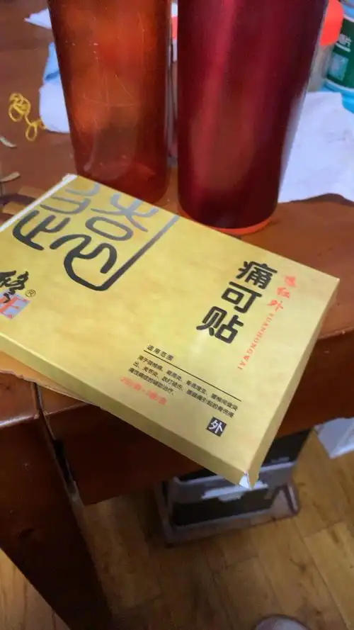 我们为您提供关节痛膏药的优质评价,包括关节痛膏药商品评价,晒单