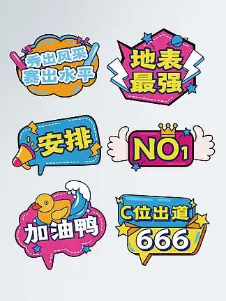 手绘公司企业聚会拍照道具 i>kt /i> i>板 /i>手举牌模 i>板 /i>