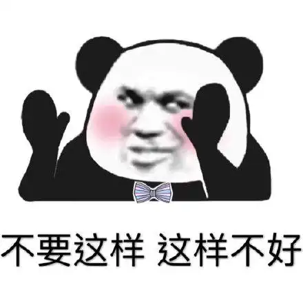 不要这样子老婆表情包 - 不要这样子老婆微信表情包 - 不要这样子老婆