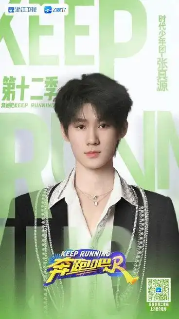 常驻mc官宣单人海报都用了个人应援色,好细节|奔跑吧12|应援|海报