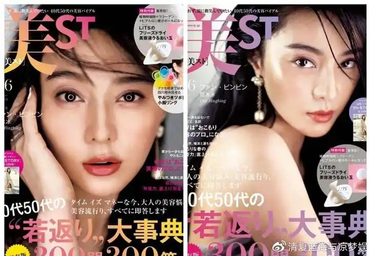 日本地铁贴满范冰冰海报在日本重新复出就是风格有点怪异