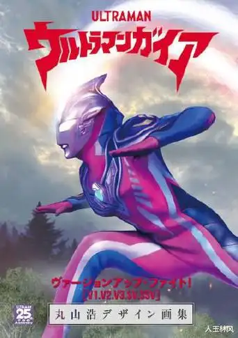 盖亚奥特曼25周年设计画集发售阿布索留特迪亚波罗迎来shf化