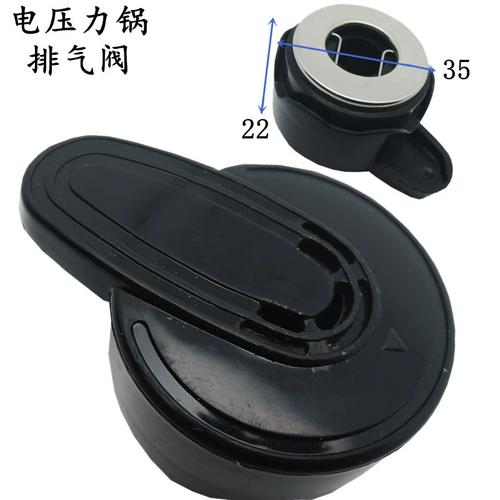美的电高压锅排气阀蒸汽阀出气冒帽老式电压力锅配件压力阀限压阀