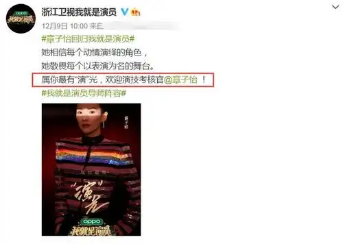 《我就是演员3》好强!导师团有7位业界大咖,国际章果真最被看重